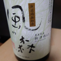 奈良県の酒