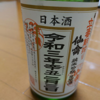 栃木県の酒