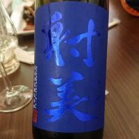 射美