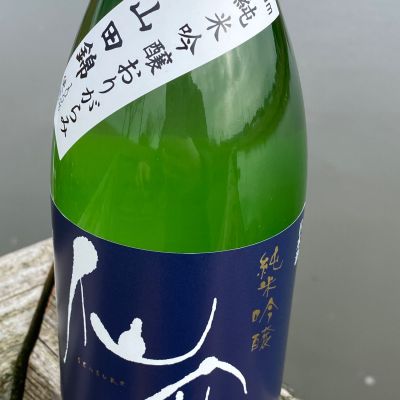 仙介のレビュー by_momo
