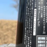 新政のレビュー by_momo