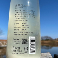 雅楽代のレビュー by_momo