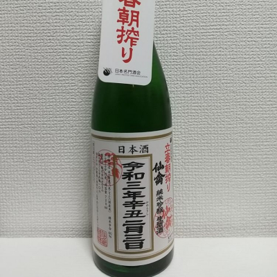 栃木県の酒