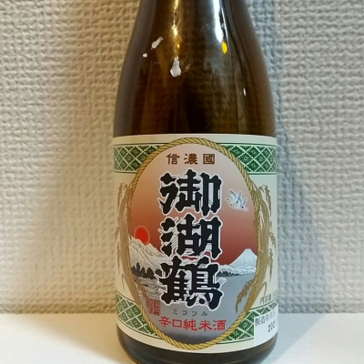 長野県の酒