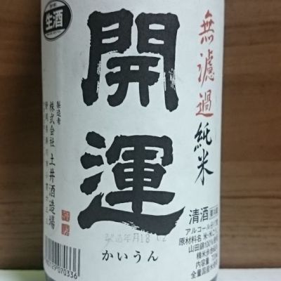 静岡県の酒