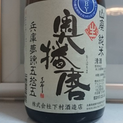 兵庫県の酒