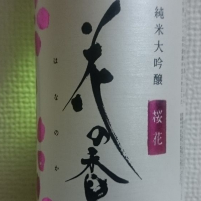 熊本県の酒