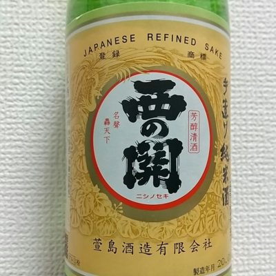 大分県の酒