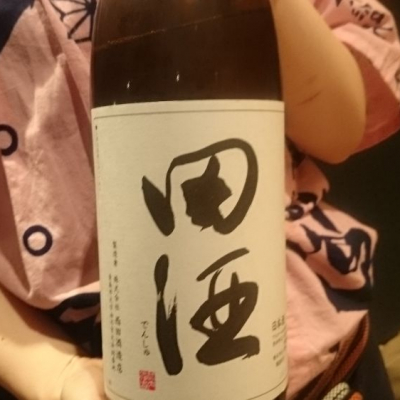 田酒のレビュー by_もびい