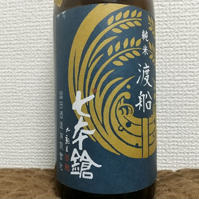 滋賀県の酒