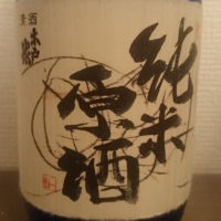 千葉県の酒