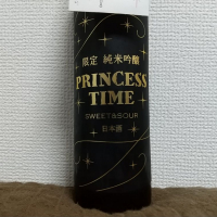 PRINCESS TIMEのレビュー by_もびい