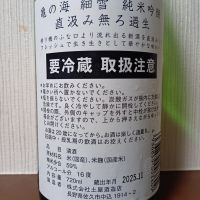 亀の海のレビュー by_もびい