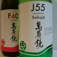 新潟県の酒