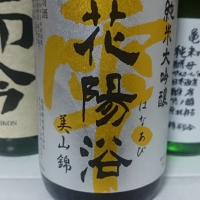 埼玉県の酒