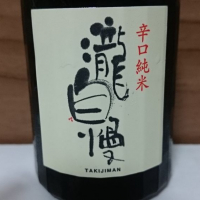
            瀧自慢_
            もびいさん