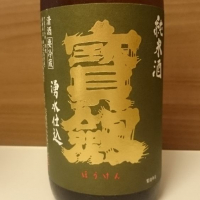 広島県の酒