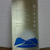 千葉県の酒