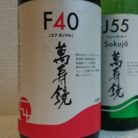 新潟県の酒