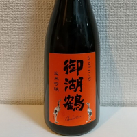 長野県の酒