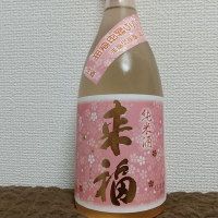 茨城県の酒