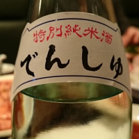 田酒のレビュー by_もびい