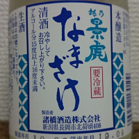 新潟県の酒