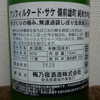 Unfiltered SAKEのレビュー by_もびい