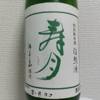 福島県の酒