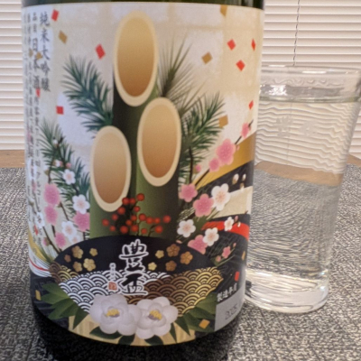 豊盃のレビュー by_556