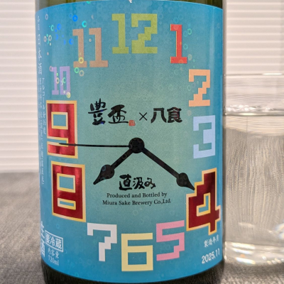 豊盃のレビュー by_556