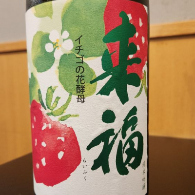 茨城県の酒