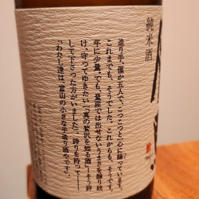 勝駒(かちこま) - ページ13 | 日本酒 評価・通販 SAKETIME