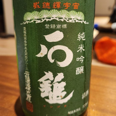 愛媛県の酒