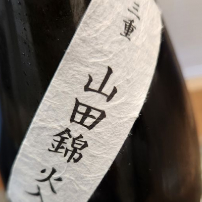 而今(じこん) | 日本酒 評価・通販 SAKETIME
