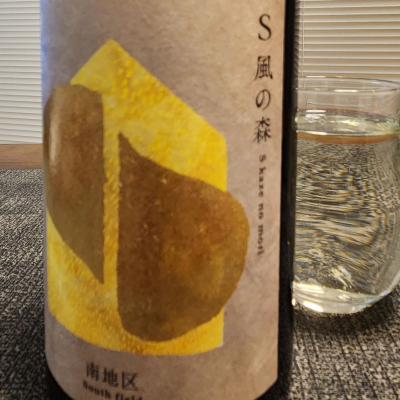 S 風の森のレビュー by_556