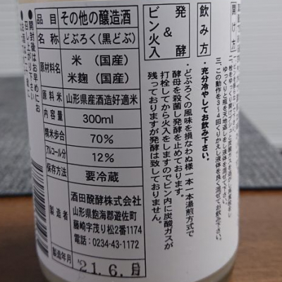 まっくろくろドブ沼商品 612e90cdb8706f3131196e162a6919