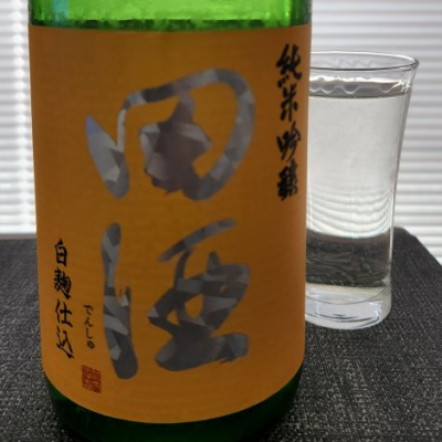 田酒のレビュー by_556