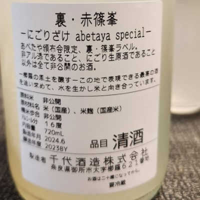 篠峯(しのみね) - ページ9 | 日本酒 評価・通販 SAKETIME