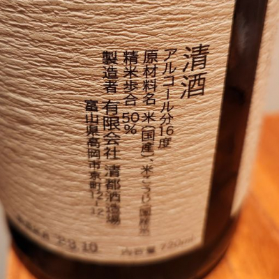勝駒(かちこま) - ページ13 | 日本酒 評価・通販 SAKETIME