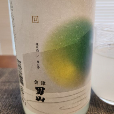 福島県の酒