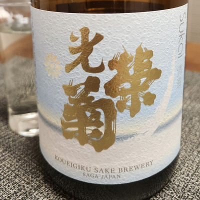 光栄菊のレビュー by_556