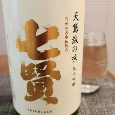 山梨県の酒