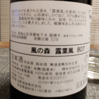 風の森のレビュー by_556