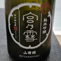 三重県の酒