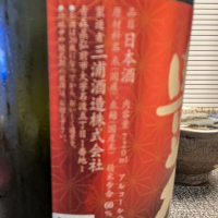 豊盃のレビュー by_556