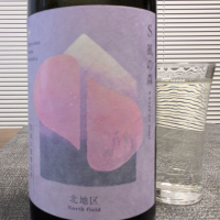 S 風の森