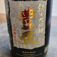 青森県の酒