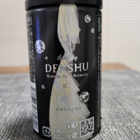 田酒のレビュー by_556