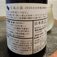 S 風の森のレビュー by_556